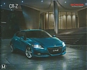 Honda_CR-Z.jpg