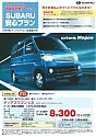 Subaru_Dias-Wagon_2009.jpg