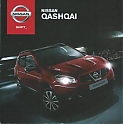 Nissan_Qashqai_2013.jpg