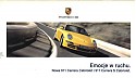 Porsche_40.JPG