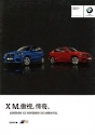 BMW_X5M-X6M_2010.JPG