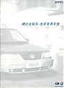 VW_Jetta-Taxi_2005.JPG