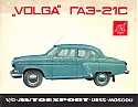 Volga-GAZ_21C.JPG