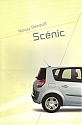 Renault_Scenic.JPG