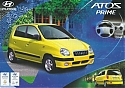 Hyundai_Atos-Prime.jpg
