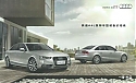 Audi_A4L_2014-China.jpg
