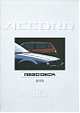 Honda_Accord_AeroDeck-20EXi_1986.jpg