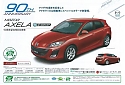 Mazda_Axela-i-Stop.jpg