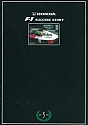 Honda_F1-Success-Story_1990.jpg
