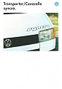 VW_Transporter-Caravelle-Syncro_1993.jpg