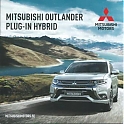 Mitsubishi_Outlander-Plug-In-Hybrid_2018.jpg