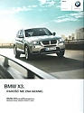 BMW_X3_2011.jpg