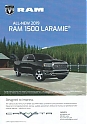 RAM_1500-Laramie_2019.jpg