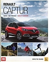 Renault_Captur-HellyHansen_2014-837.jpg