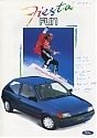 Ford_Fiesta-Fun_1992-304.jpg
