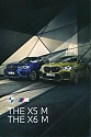 BMW_X5M-X6M_2020-327.jpg