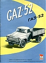 GAZ-52_1958-026.jpg