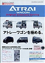 Daihatsu_Atrai-Wagon_2007-111.jpg