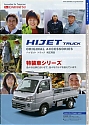 Daihatsu_Hijet-Truck_2008-114.jpg