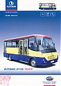 Autosan_H7-20-Trafic_2005-014.jpg