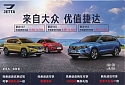 Jetta_FAW-VW-465.jpg