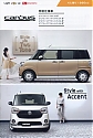 Dauhatsu_Canbus-Move_521.jpg
