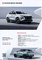 Dongfeng_Huge_821.jpg