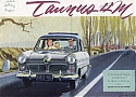 Ford_Taunus-12M_765.jpg