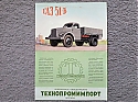 GAZ_51B.jpg