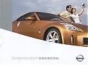 Nissan_2004-osobowe-479.jpg