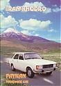 IranKhodro_Paykan_526.jpg