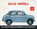 ZAZ_965A_506.jpg