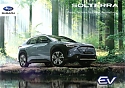Subaru_Solterra_2023-912.jpg