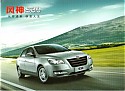 Dongfeng_S30.JPG